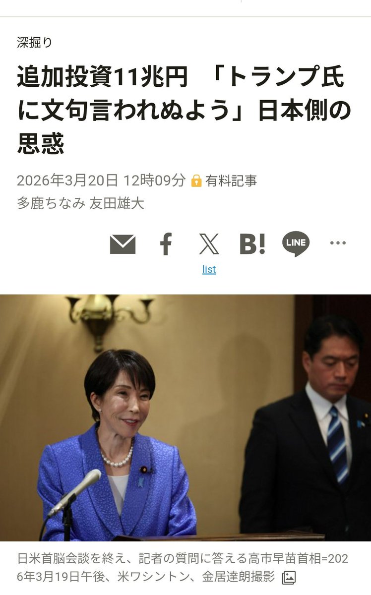 empathyjojo's tweet photo. イランがホルムズ海峡封鎖を宣言　米の連日攻撃に対抗…
（テレビ朝日系（ANN）） https://t.co/HETJm990Xl
高市総理は
「日本は友好国だ」と言ってくれたイランに電話でケンカ売って交渉のチャンスを自ら潰したんだって
https://t.co/ejSv7xjael
#ヤバすぎる緊急事態条項
https://t.co/R5xwhSoYkR https://t.co/TsBNHync7k