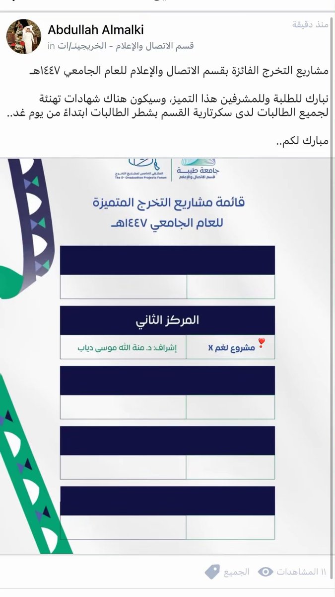 6iovf's tweet photo. كيف ينام الإنسان من شدة الفرح في أول ليله بعد تحقيق حلمه؟
الحمدلله ♥️ https://t.co/yK5l84mbQp