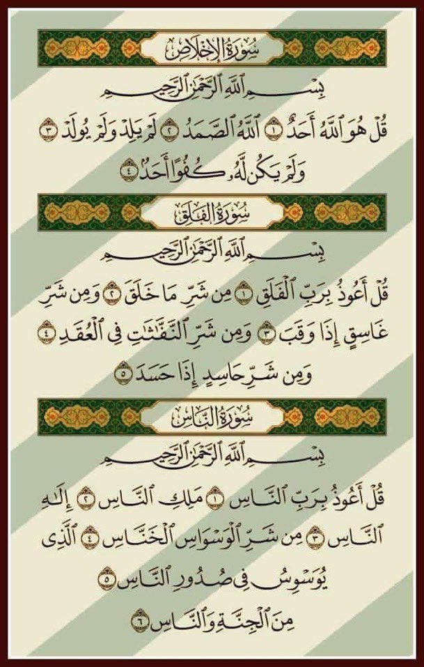 Olu_las's tweet photo. Recite and Repost, Fisabillah 🤲❤️ https://t.co/5CoqleMYfr