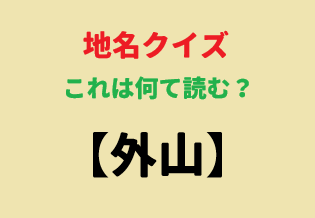 これ何て読むか分かる人いますか？