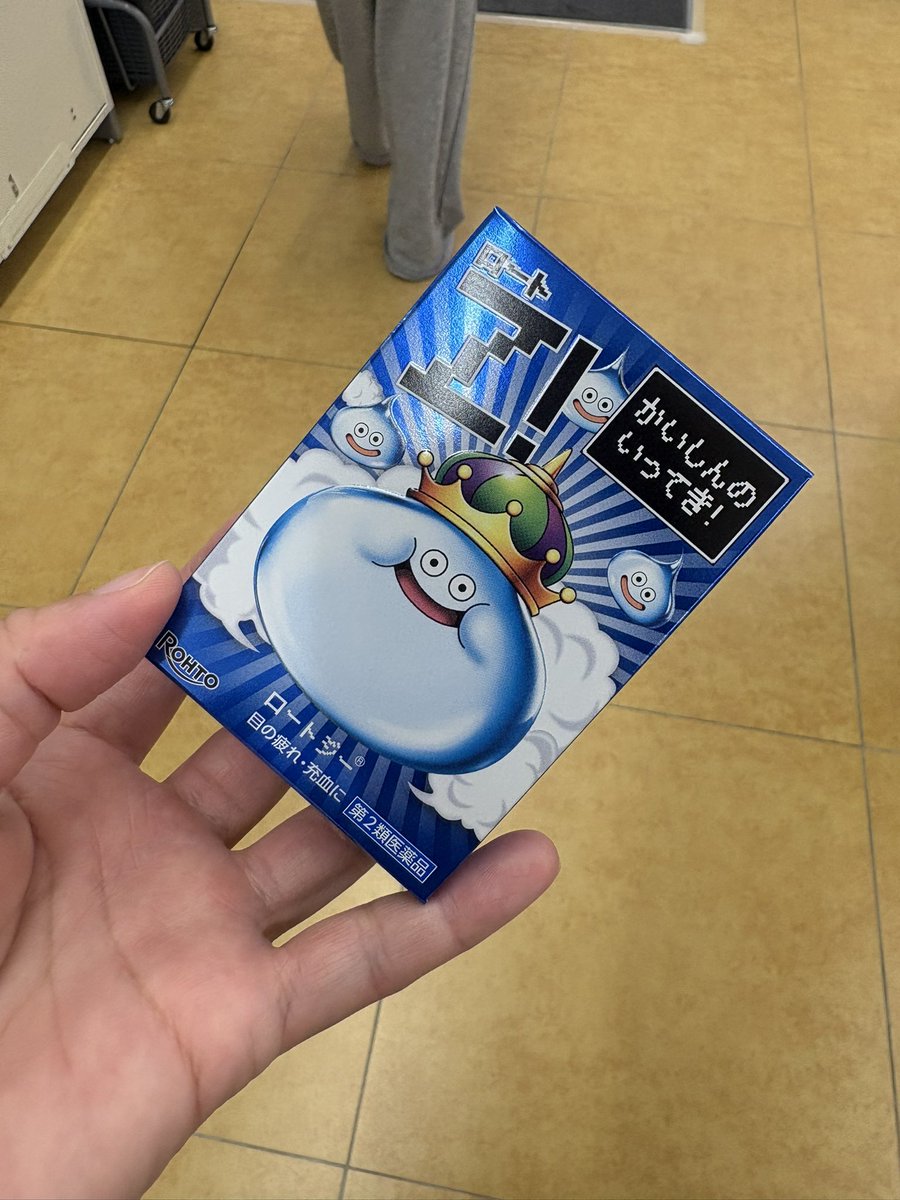 pekko3g's tweet photo. ツルハドラッグは乱獲により軒並み全滅…希望を求めてたどり着いた先は、サンドラッグでした
スギ薬局とゲンキーは気配すらなかった https://t.co/pPp1OsKSmA