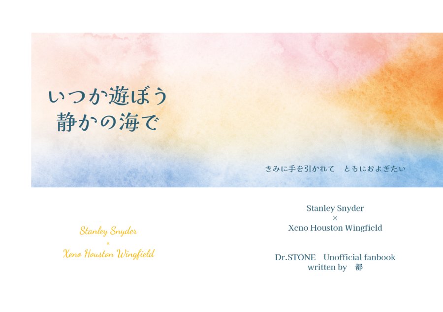 shitigatu_myk's tweet photo. 来月の新刊、うまくいけばこんな表紙の本がでます。
SSを29作、短歌をいくつか加筆修正した再録本です。捏造しまくりのス夕ン叔父の話を全部入れました。 https://t.co/vnpE8kds1Q