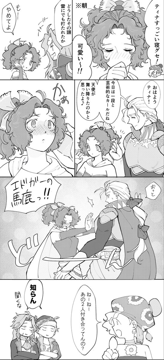 ika_okura_66's tweet photo. ティナの乙女心を描きたかっただけの、オチも意味もないエドティナです https://t.co/pWoiMKp8fR