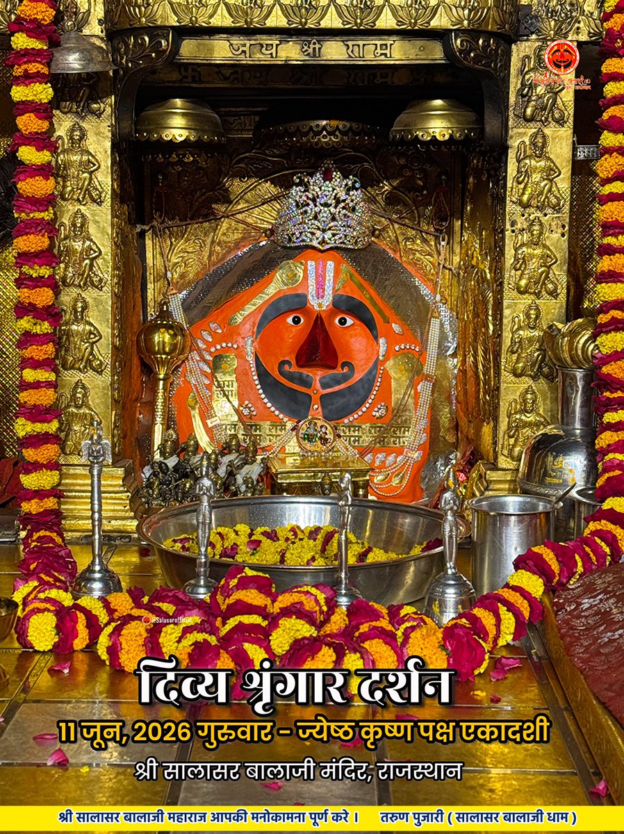 tarunpujari_'s tweet photo. आज के दिव्य श्रृंगार दर्शन - सालासर बालाजी🙏🌸

 आज 11 जून, 2026 गुरुवार - ज्येष्ठ कृष्ण पक्ष एकादशी 

✨ अगर आप भी सच्चे Hanuman Bhakt हैं तो कमेंट में लिखों “जय सालासर बालाजी” 🙏

#salasarbalaji #salasardham #hanumanbhakt #salasarofficial #hanumantemple https://t.co/TD1SwFFXfP
