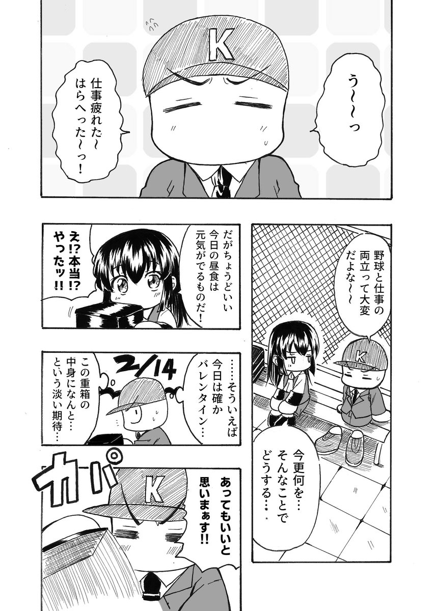 Emapippi's tweet photo. パワプロ君と聖ちゃんの漫画(再編集版)　#パワプロ https://t.co/7ZItLiekPG