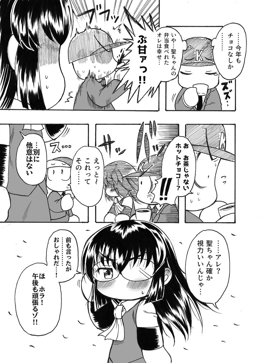 Emapippi's tweet photo. パワプロ君と聖ちゃんの漫画(再編集版)　#パワプロ https://t.co/7ZItLiekPG