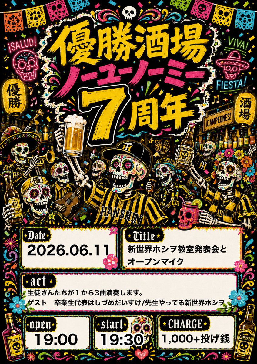 hashidumemo's tweet photo. 今夜、参加するイベントはこちら！オープンマイクもあります🎤楽しみ☺️ https://t.co/C2YAWfiDYZ