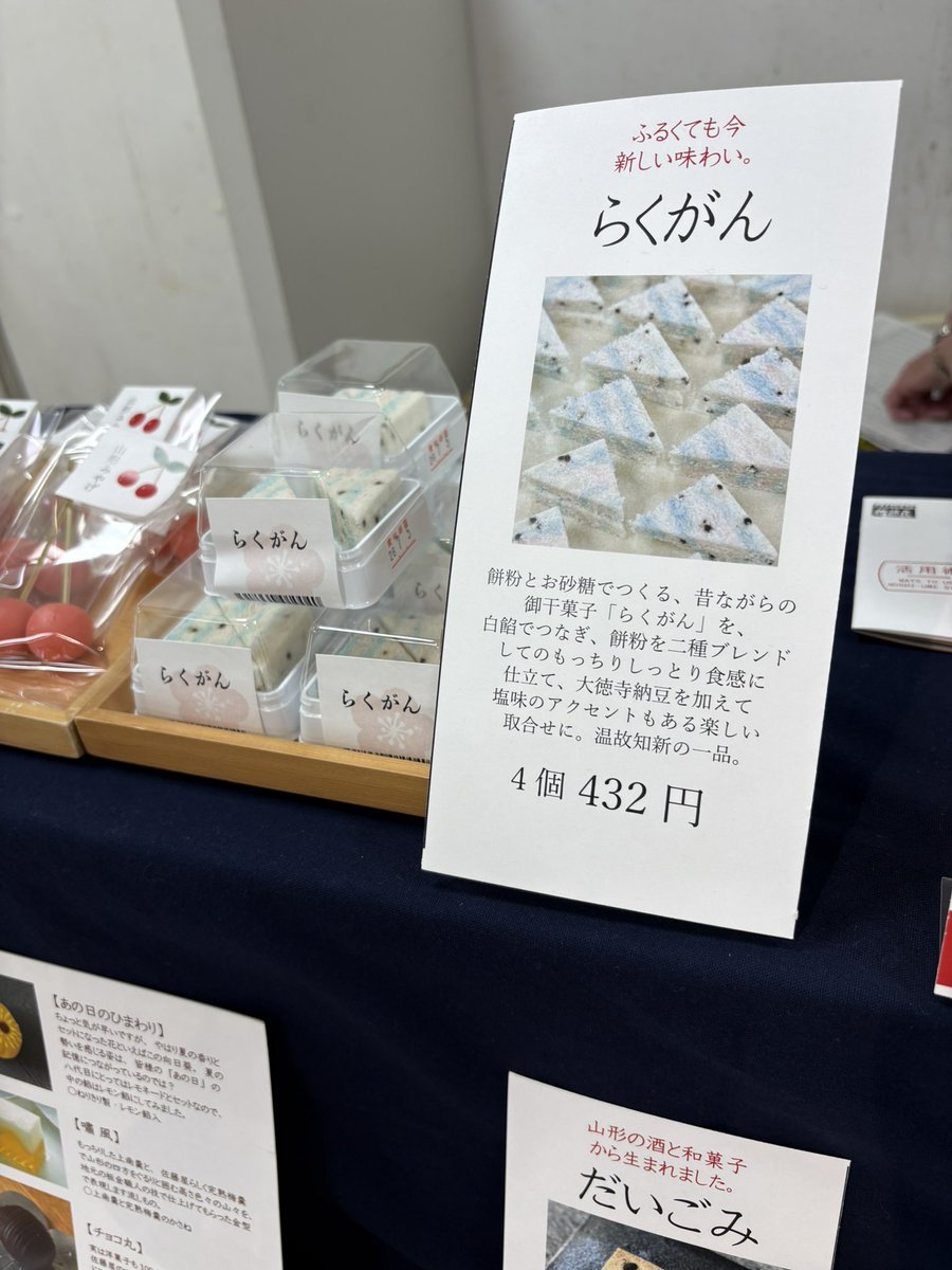 matsubei8dai's tweet photo. 補充完了です！二子玉川高島屋さん六階にて/16まで頑張ってます〜　営業時間が18：00までなんでお気をつけてどうぞっ！ https://t.co/rCrytc1683