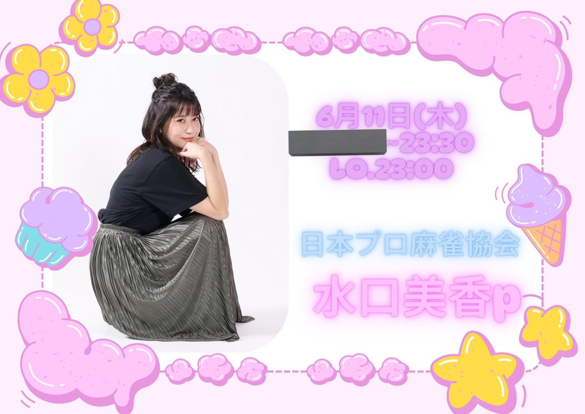 BAR_FullFlash's tweet photo. 6/11(木)のFull Flashは……

日本プロ麻雀協会所属
水口美香pのゲスト来店です🥳✨

みき・猫もいます！！

皆様のご来店心よりお待ちしております🥂

🕐18:00-23:30(L.O.23:00) https://t.co/t1ToB0e7Wd