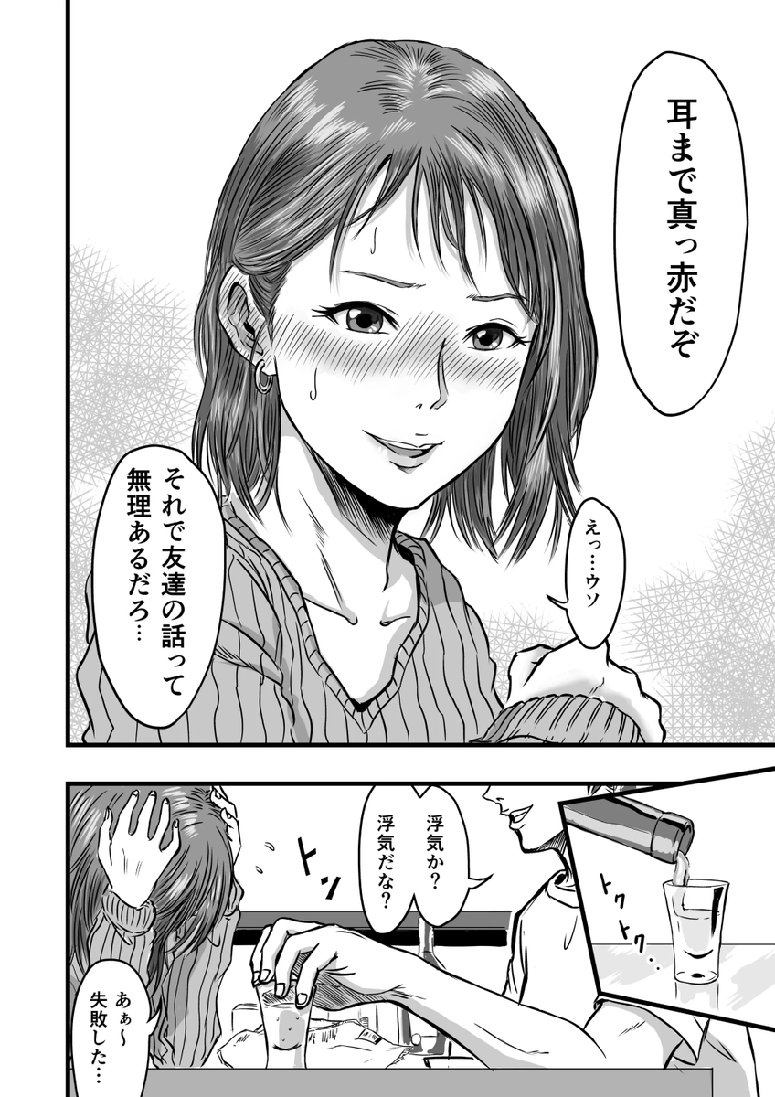 Esra16734626's tweet photo. 女友達の浮気話でム◯ム◯して浮気するお話（1/4） https://t.co/fc9mk4BH5U