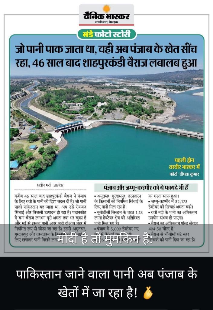 vinod_bansal's tweet photo. एक खबर, जिस पर गर्व है... 
आतंकियों के मंसूबों पर पानी फेरा और अपनों के लिए पानी जोड़ा... 
इसे कहते हैं नया भारत https://t.co/fprjAwSbjx