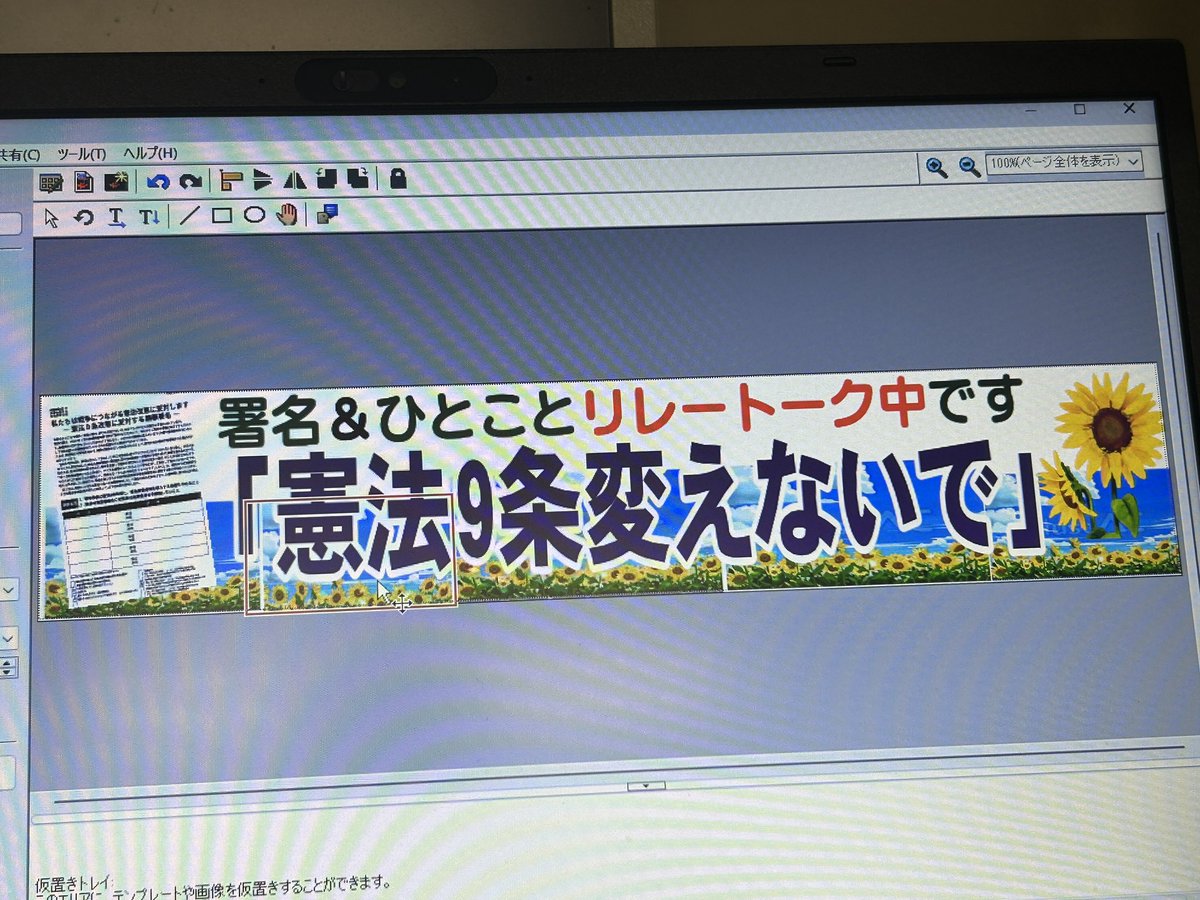 kom_log's tweet photo. #戦争につながる憲法9条改憲反対
昨日までの署名送りました^_^
6月19日の国会前アクションで提出予定^_^
これまでの「全国署名」や
#税金は暮らしのために大軍拡反対
署名も
みんなも送って〜^_^
のし https://t.co/YjqBX4EEYJ