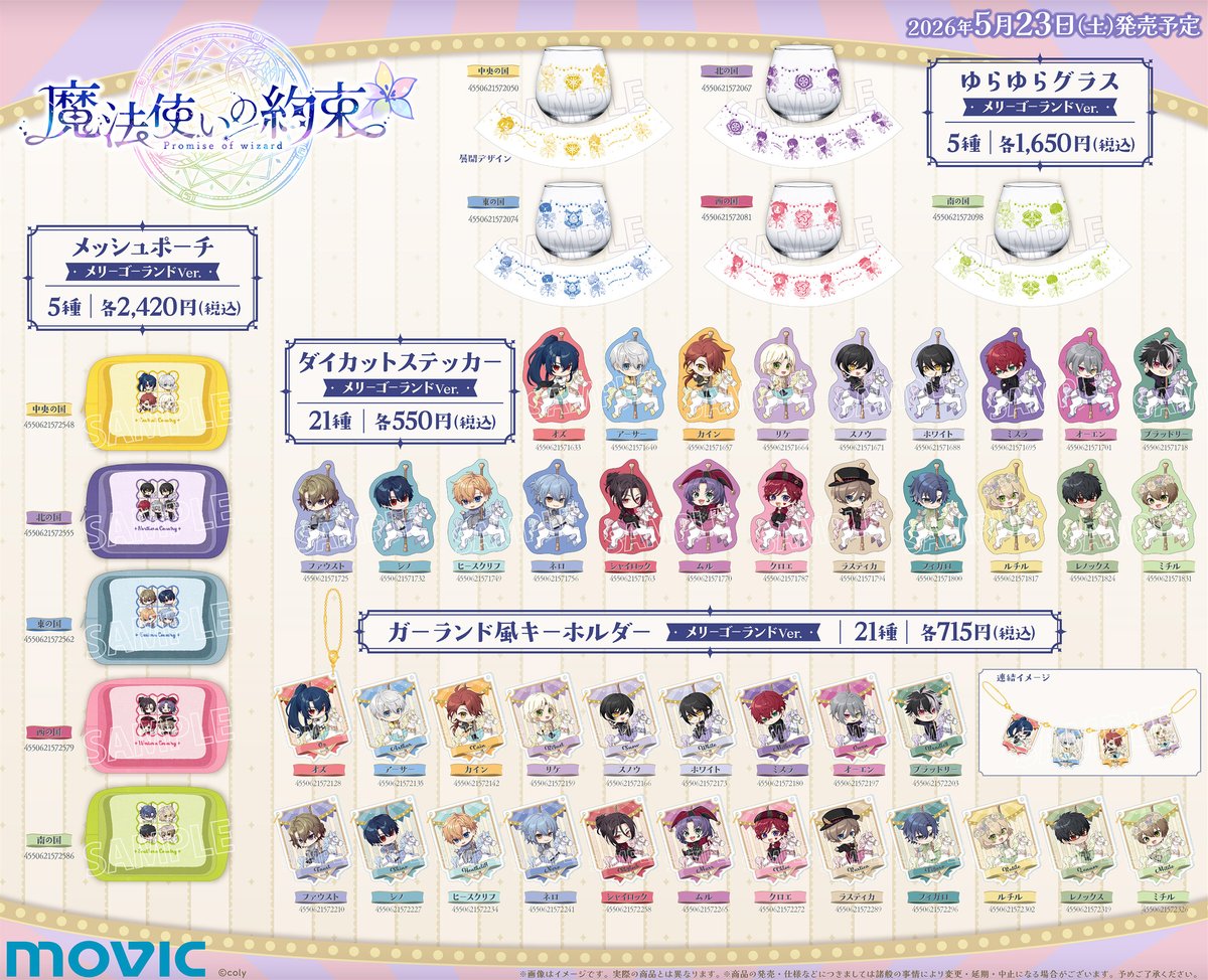 animateinfo's tweet photo. 『魔法使いの約束』6.5Anniversary フェアinアニメイト

✩˖°⌖.꙳✩˖°⌖.꙳✩˖°⌖.꙳✩
メリーゴーランド🎠がテーマの
描き起こしイラスト商品をお買い逃がしなく！
✩˖°⌖.꙳✩˖°⌖.꙳✩˖°⌖.꙳✩

🔗関連商品をチェック＞https://t.co/yfi9VkXKc1

#まほやく #まほやく周年フェア https://t.co/po1QmkjlGg