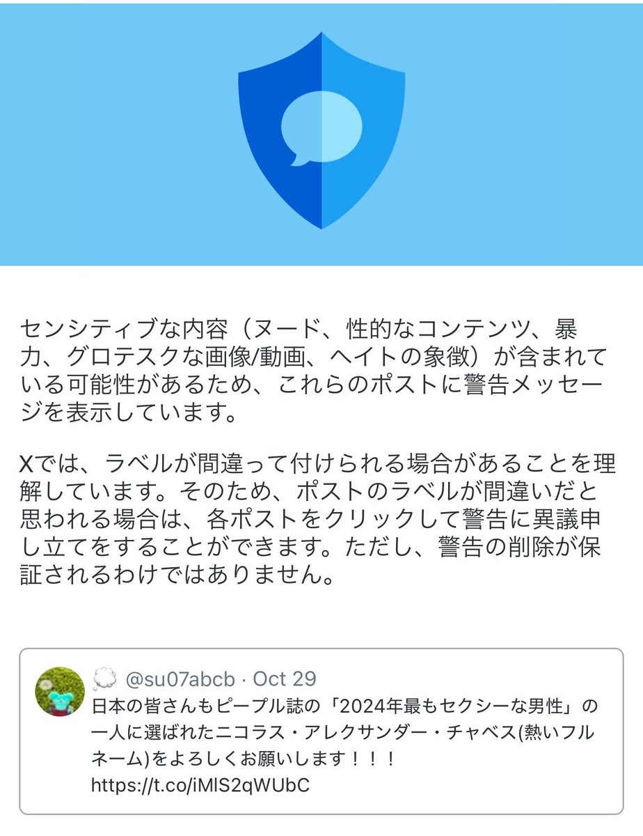 su07abcb's tweet photo. NACのシャワーシーンがセンシティブ認定されて笑った😂😂😭 https://t.co/zLk9r0Fcbc
