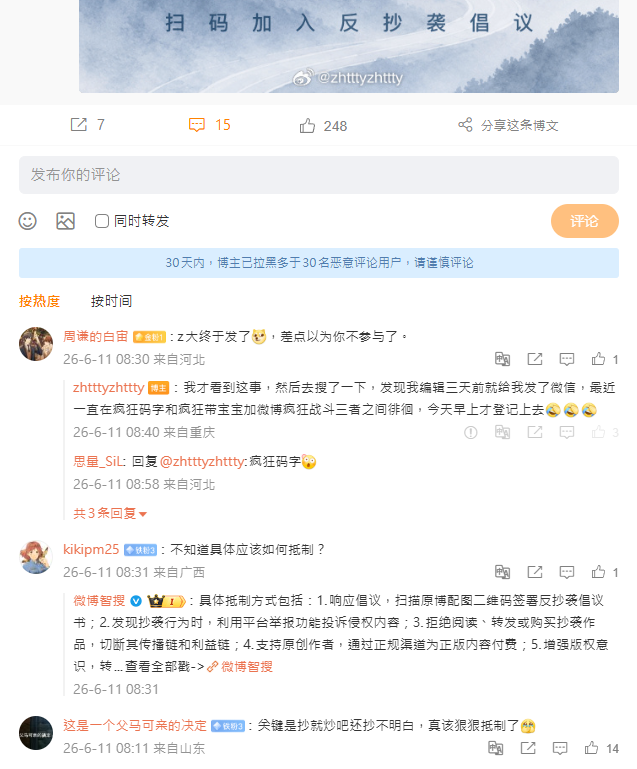 Zintha3891's tweet photo. 起点还真会找人倡议。

抵制抄袭，维护作者的合法权益……Zhttty的微博
https://t.co/PGYtmPzdIK https://t.co/20Ja8TmPBn