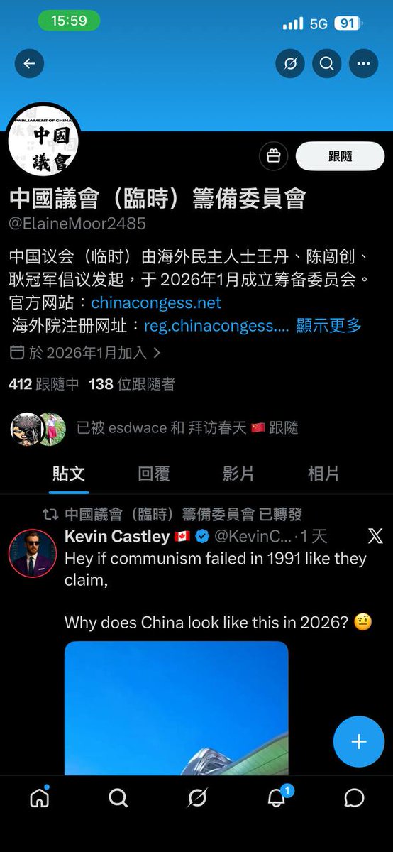 ChinaCongress's tweet photo. 中共最喜欢干的事情之一：
自己注册个假账号，被我们打假之后，
就索性一本正经地宣��别人解散了。
很遗憾，中国议会筹备一切顺利。
看来有些人比我们还关心中国议会的发展。
造谣的人辛苦了😜 https://t.co/mnm0QYnBWV