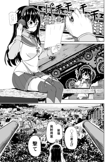 大洗学園VS艦娘チームの戦車道試合
特殊な戦車の使い方をする艦娘チーム 