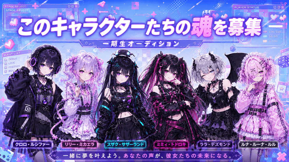 panoravr's tweet photo. ゲーム特化VTuberプロダクション 「ゲームHIGH人になりまして。」1期生オーディションが6/12より開始
https://t.co/H26jwBkLzT

ゲーム実況、参加型配信、攻略、考察、縛りプレイ、大会挑戦などに特化したVTuberプロダクションの1期生オーディションが開始。
FPS・RPG・ホラー・レトロゲームまでジャンル不問。 実況、参加型、攻略、考察など、ゲームへの愛を配信に変える新たなVTuber候補生を募集中。