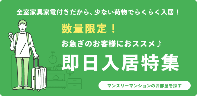 UnionMonthly's tweet photo. ˗ˏˋ オペレーターが迅速にご案内いたします ♪ˎˊ˗

詳しくはこちらをチェック！👉 https://t.co/UbzifokuE1

#マンスリーマンション #新生活 #引っ越し #一人暮らし #同棲 #転勤