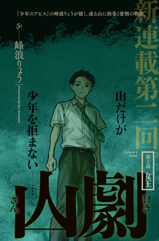 badakmeledak_'s tweet photo. ngl manga terbarunya cupang musuh masyarakat (ryou mienami) menarik buat dibaca https://t.co/X057ZZT9wD
