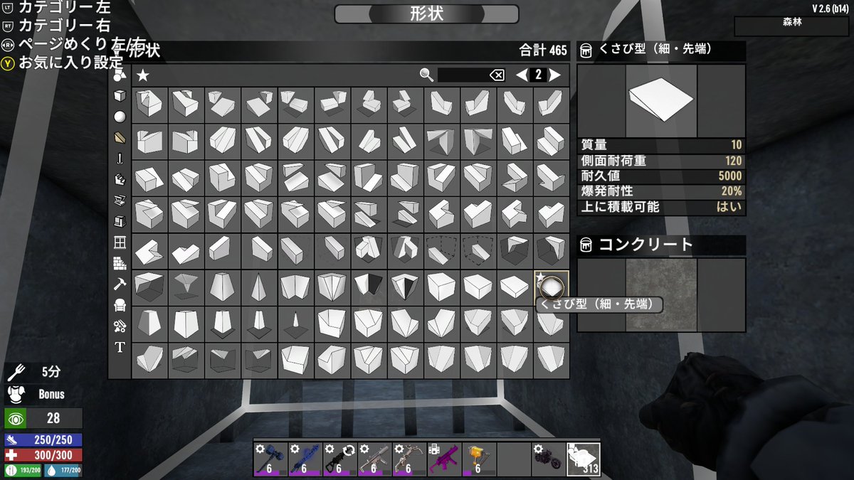 era_neko0809's tweet photo. 迎え撃つ場所はキャットウォークV1と、その上にポールを置いて侵入を防止。ゾンビが来る側の上下にキューブ0.25mそのスロープ用にくさび型(細・先端)を使用してます。
#7daystodie https://t.co/ATAMCucdME