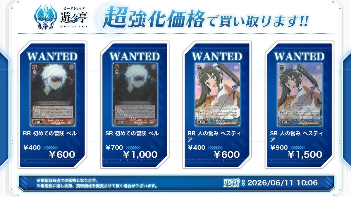 遊々亭ヴァイスシュヴァルツ担当 (@yuyuWstcg) / Posts / X