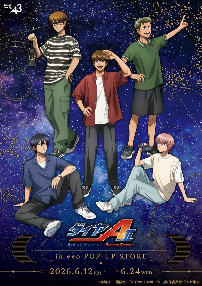 eeo_popup's tweet photo. ─ ＼🌠明日から🌠／ ─
TVアニメ『ダイヤのA actⅡ -Second Season-』
🏟️POP UP SHOP🏟️

✧⁎⋆星座観測⋆⁎✧ テーマの新規描き下ろしイラストに注目🔭✨
ご来店お待ちしております🎉

📅6/12(金)～6/24(水)
📍池袋P'PARCO 3F eeo POP-UP STORE
🛒https://t.co/M9OIxWVbM4

#ダイヤのA #AceOfDiamond https://t.co/TB5uMvmAGY