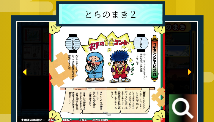 ゴエもん様✳️専用ページ がんばれゴエモン大集合で個人的に嬉しいのは説明書が見れるってところ