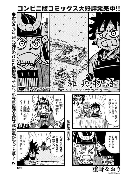 67話掲載の 本日発売です。 危機続行中。 単行本1～4巻発売中で