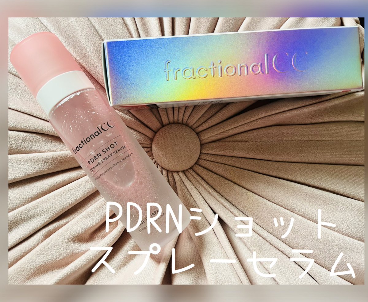 top_himi's tweet photo. フラクショナルCCから本日販売開始💫
【PDRNショット スプレーセラム】

☑︎保湿＆肌トーンケアしたい方におすすめ2層式スプレーセラム
☑︎安心の日本製、容器もタフで満遍なく噴射◎
シャーッと噴射するだけでツヤッとした肌に仕上がる👏
家にいるときや、お風呂上がりの保湿ケアにめちゃ便利！
#PR https://t.co/rgxVenCAhV
