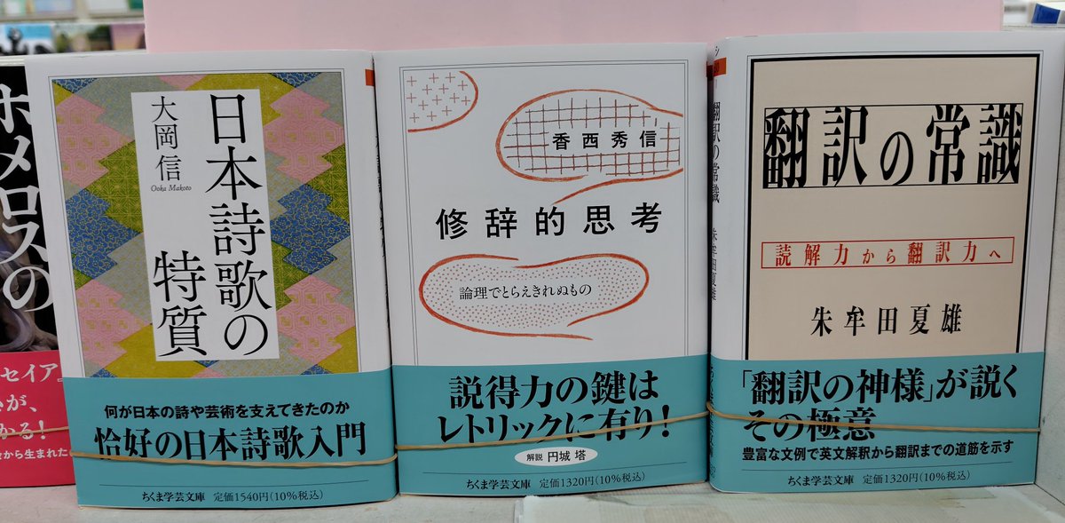 ohchiya's tweet photo. 本日発売の新刊です
#ちくま学芸文庫
#ちくま文庫 https://t.co/O7sxiymUI2