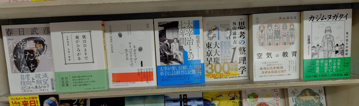 ohchiya's tweet photo. 本日発売の新刊です
#ちくま学芸文庫
#ちくま文庫 https://t.co/O7sxiymUI2