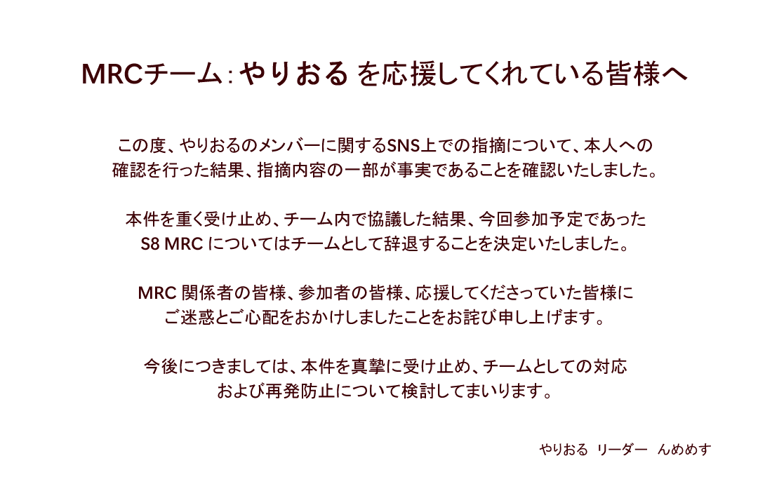 nmemes_xxx's tweet photo. X上で指摘された件に関するチームの対応についてご報告します。

詳細は添付画像をご確認ください。 https://t.co/aAlOkowIKN