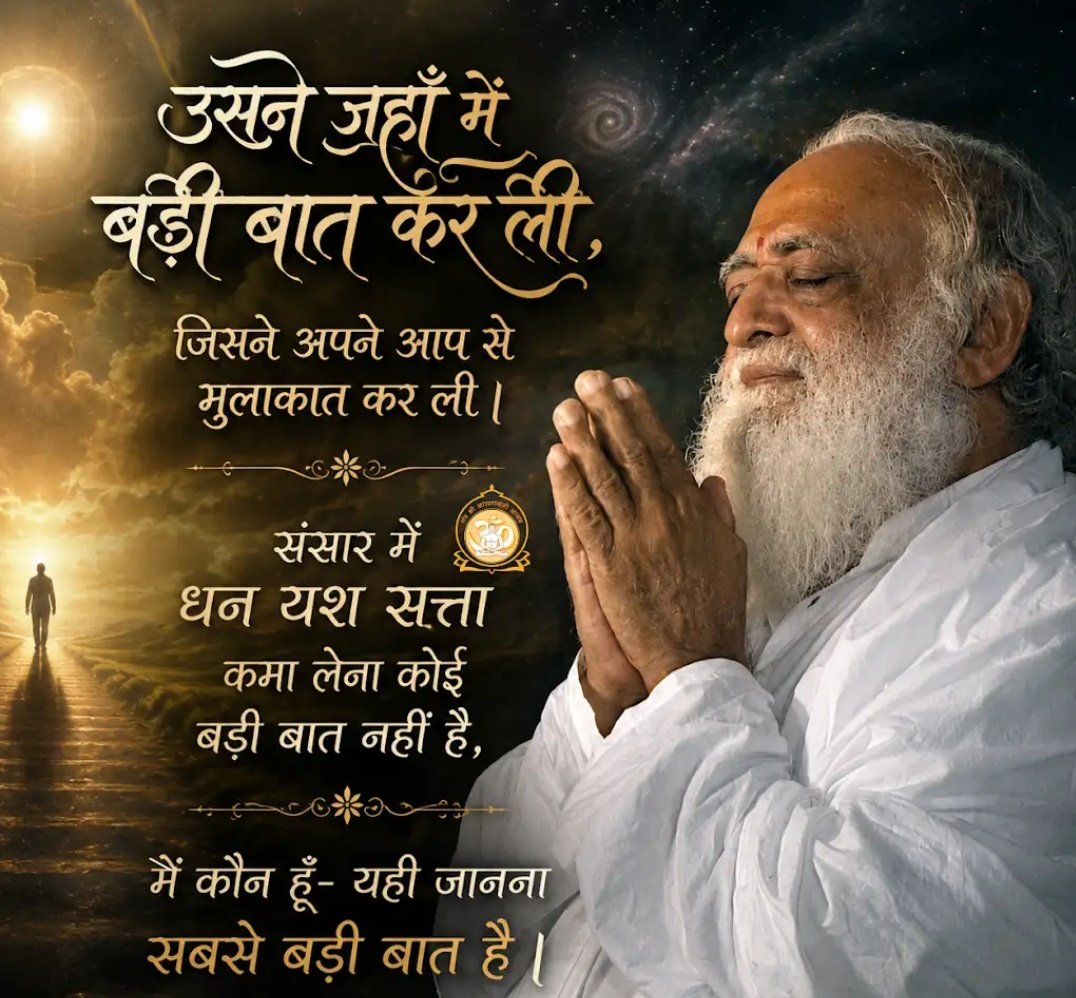 jiya19977's tweet photo. @Asharamjibapu__ हाँ.. सत्संग द्वारा सच्चिदानंद परमात्मा की तरफ बुद्धि बढ़ती हैं तो सीधे प्रेरणा मिलती हैं l
Sant Shri Asharamji Bapu
#AsharamjiBapuQuotes https://t.co/58OEtvCXF3