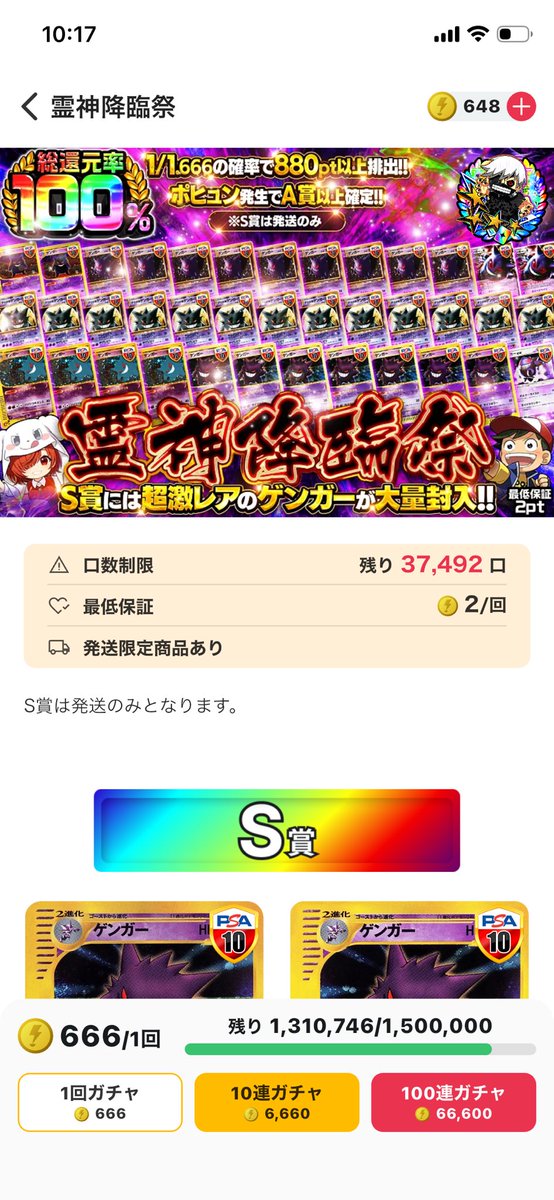 Lv9Ac6's tweet photo. 確率詐欺3/8 https://t.co/FaMhL9Pc7t