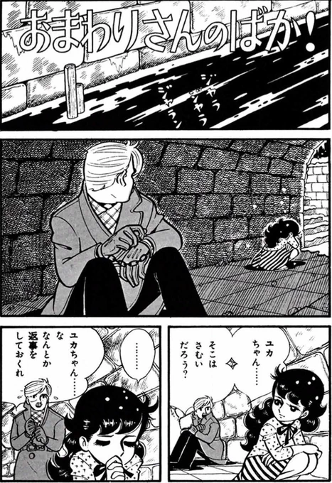 長く会えなかったお父さんは人殺しの犯罪者だったが、それでも大好きだった⑤ 