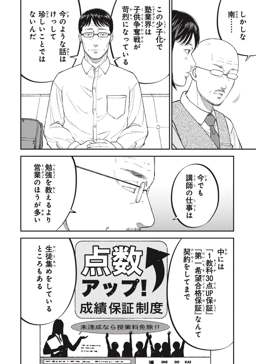 世の中は「働き方改革」とは言うけど……(4/8) 
