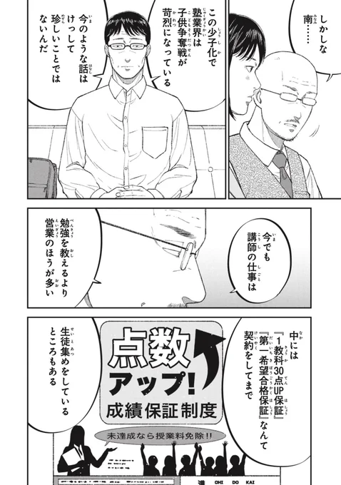 世の中は「働き方改革」とは言うけど……(4/8) 
