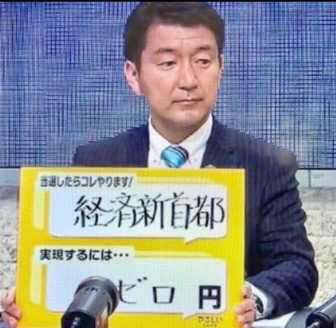 j3mvhu's tweet photo. 経済新首都？ https://t.co/so6XVYlSbP