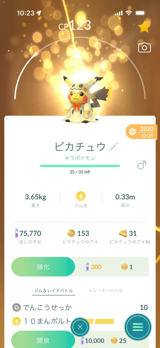283_tkns's tweet photo. 交換してもらったけどこれどのくらいの
価値ですか？

ポケモンマスターの方々
教えてください🙇‍♀️ https://t.co/sbtiDj9hwM