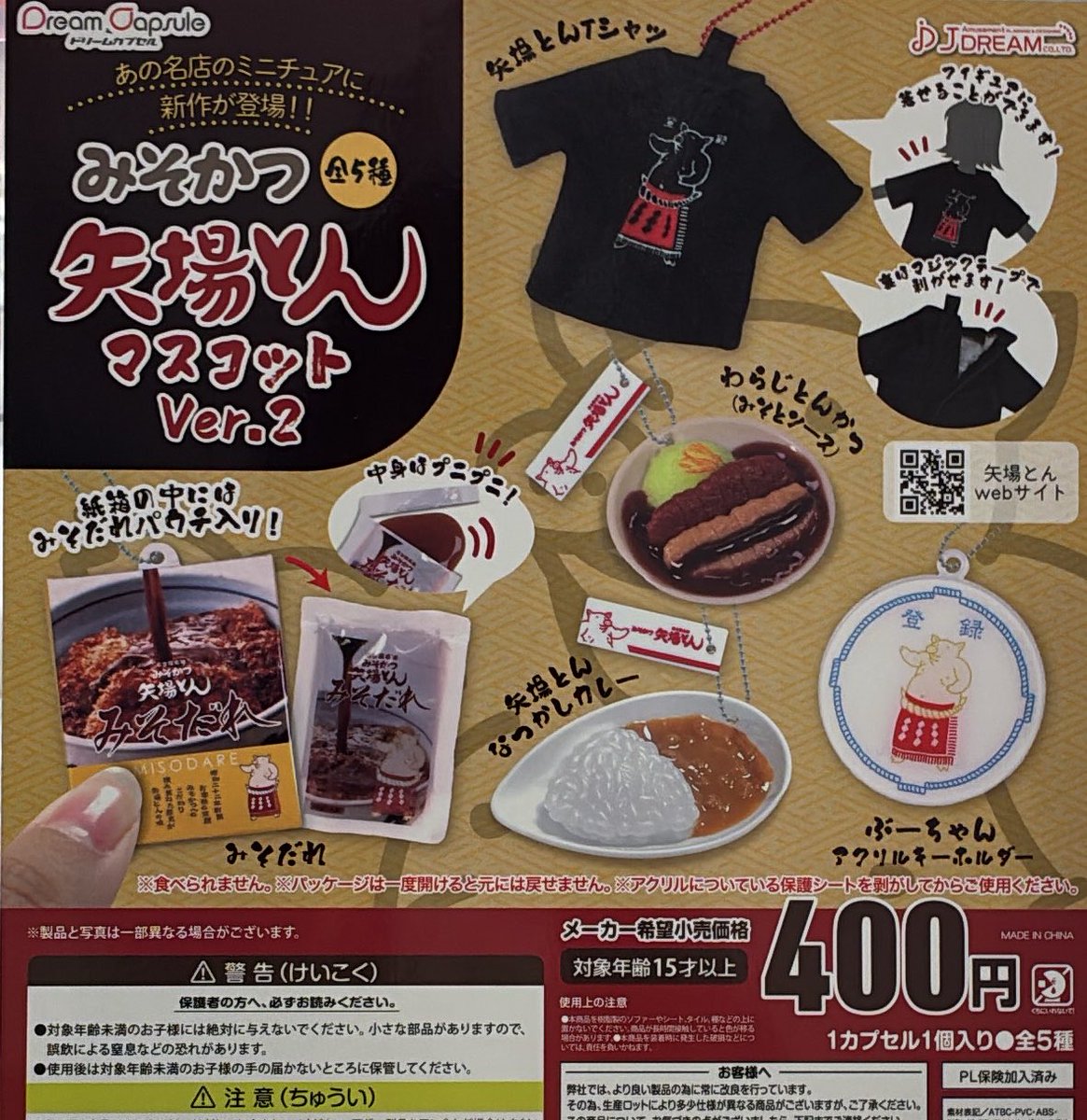 🍇6月11日再入荷商品のお知らせ🍇 ▶︎［ドリームカプセル限定