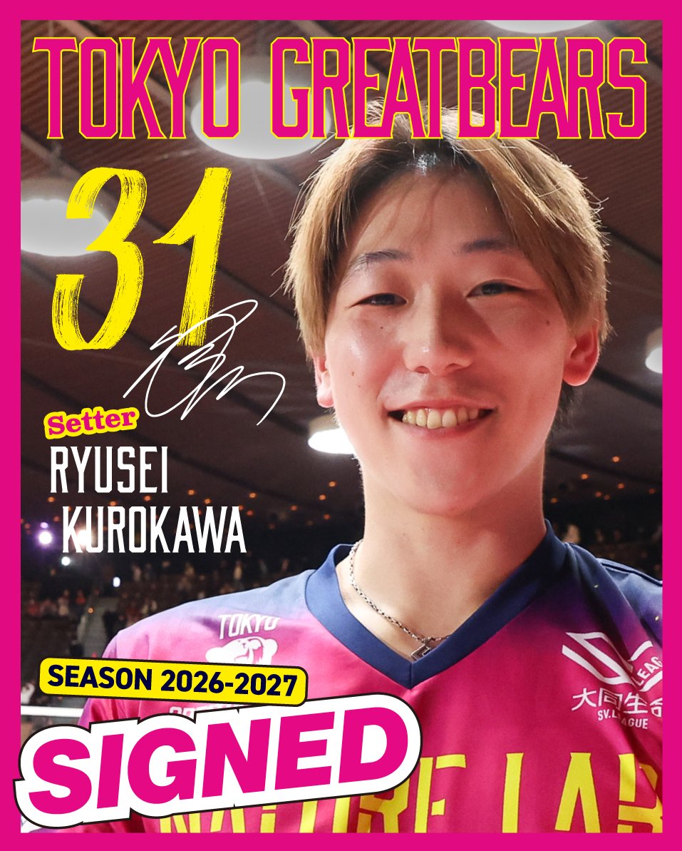 greatbears_vb's tweet photo. 𝓢𝓲𝓰𝓷𝓮𝓭_____✍️

このたび、#黒川竜星 選手との2026-27シーズン選手契約（継続）が決まりましたので、お知らせいたします。

▼本人コメントはこちら▼
https://t.co/8sohv8uZVm

引き続きご声援をよろしくお願いいたします。

#東京グレートベアーズ
#グレベア 
#ネイチャーラボ https://t.co/h1bfUKJUxR