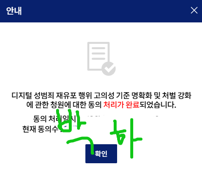 m1nt_1004's tweet photo. #블루청원 #블루레이디 https://t.co/wIj9S5LBnn