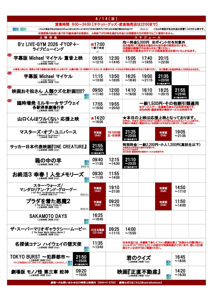 セントラルシネマ大牟田 tweet media
