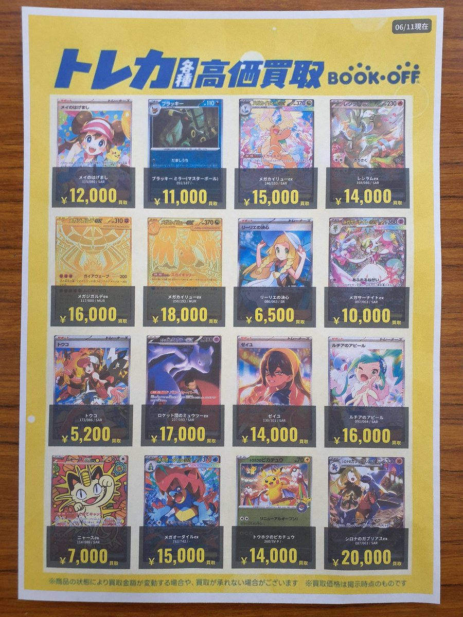 トレーディングカードの販売や高価買取を行っております👍 ポケカ