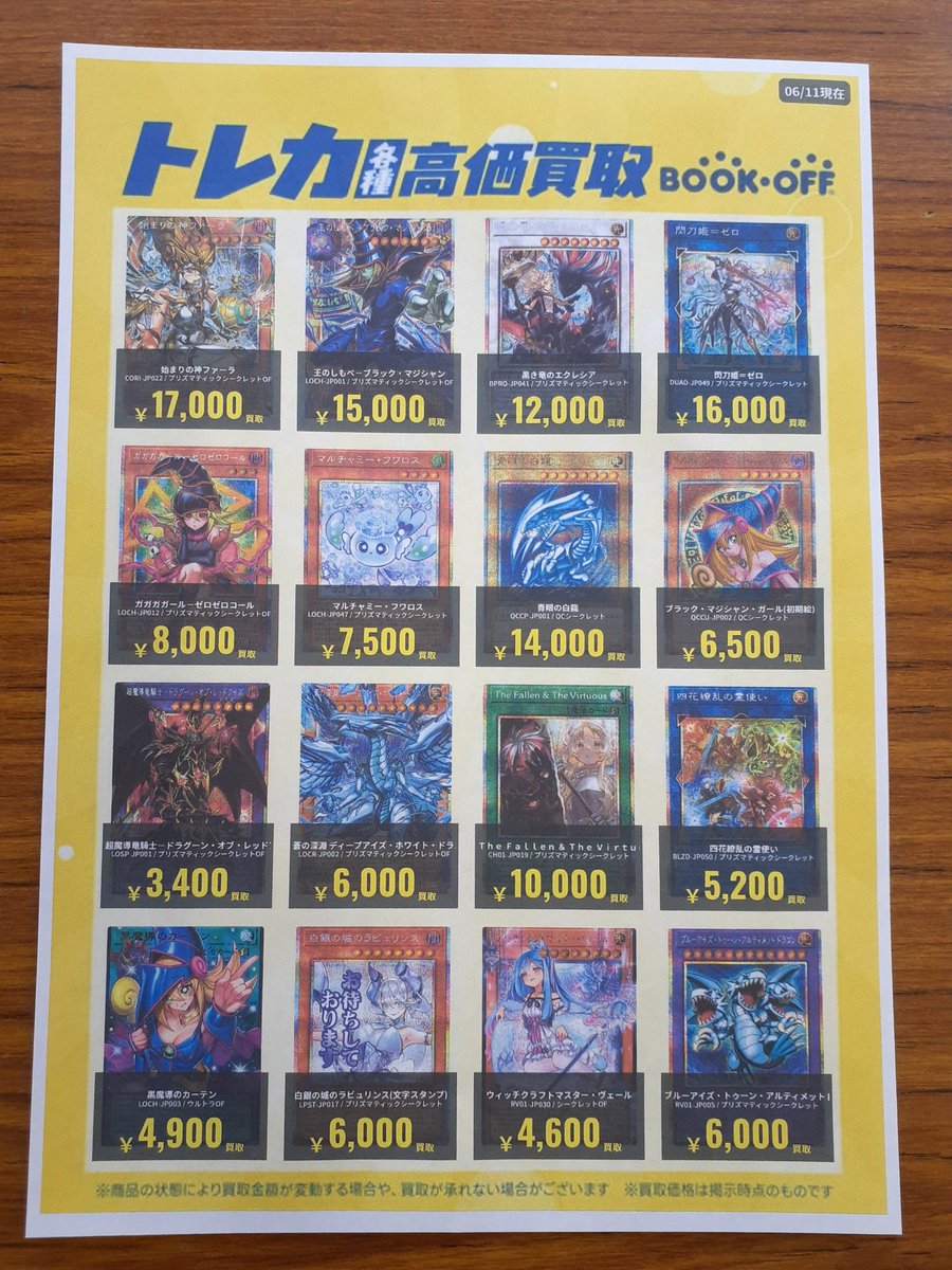 トレーディングカードの販売や高価買取を行っております👍 ポケカ