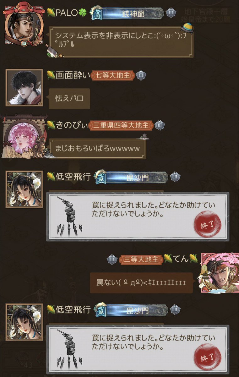 tentennosukeee's tweet photo. 罠あれどもめめなし

めめあれども罠なし

😡😡😡😡😡😡😡😡 https://t.co/mYxhXm0KMm