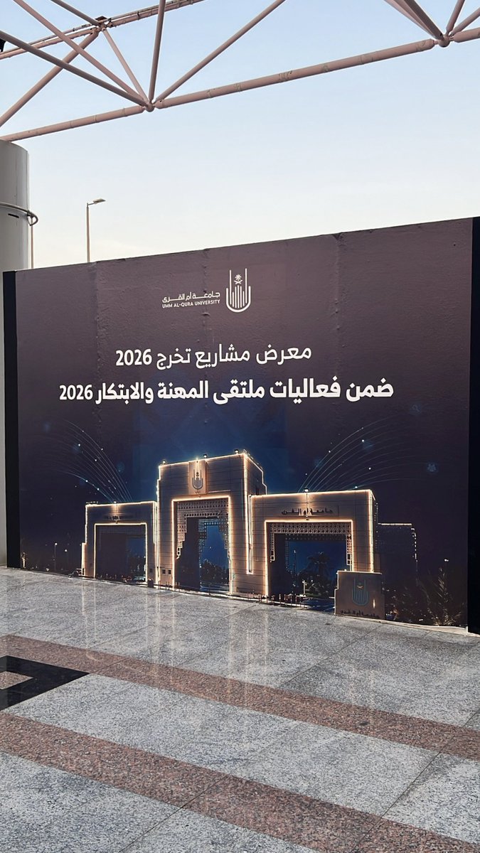CtrlYara's tweet photo. انبسطت جدا بحضور معرض انجاز وشفت مشاريع مبدعة وافكار جميلة بالتوفيق لهم ويعطيهم العافية جميعاً
Especially for the stickers🙏🏻😭

#معرض_انجاز_2026 
#ملتقى_المهنة_والابتكار https://t.co/2gDfM3q3ea