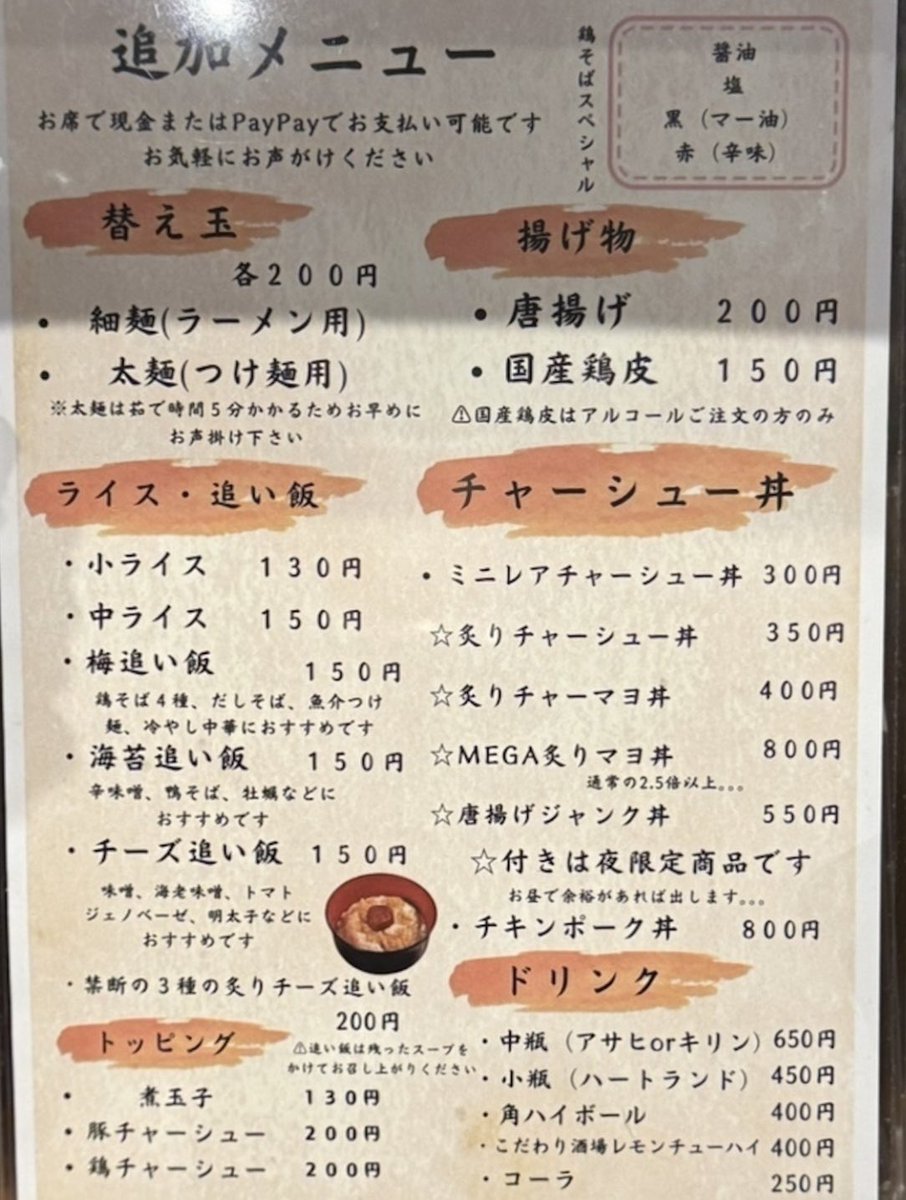 mostlyRamen's tweet photo. 1chimen in 立町@広島市中区
海老味噌（細麺）¥1,000
ミニレアチャーシュー丼¥300

コッテリ鶏白湯に味噌、そこに海老の風味が香る
珍しいアプローチで美味しい！のですが、いささか塩気が強すぎるかと…
3種類の追い飯前提の味付けでしょうか
後半食べ疲れ、完食できませんでした
ウマいんすけどね… https://t.co/FOGFkOvJcs