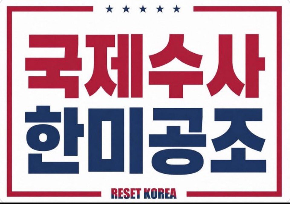 JohnKangkorea's tweet photo. 부정선거 =/= 토론 주제
부정선거 === 수사대상 https://t.co/rIFEwVrcdd